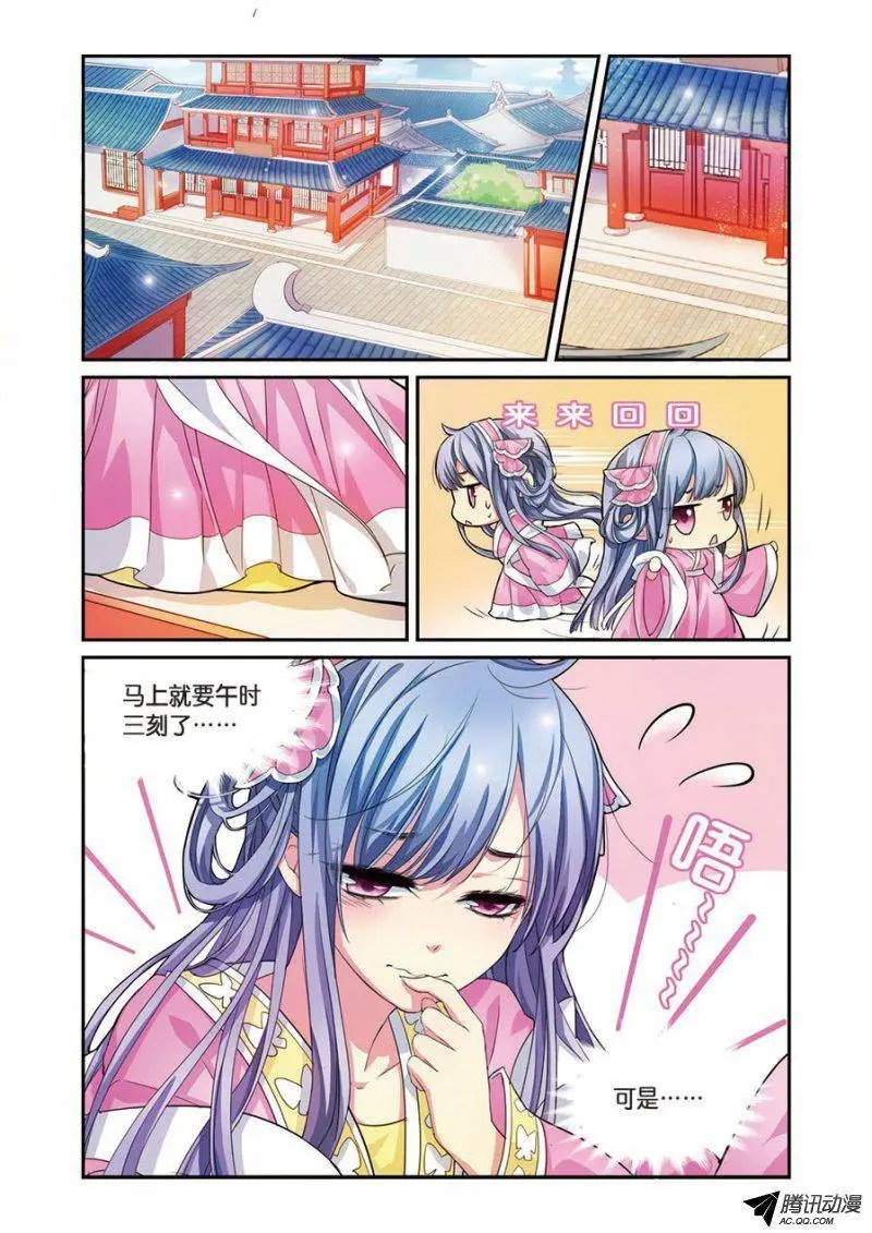 第6话 雨中的赌局