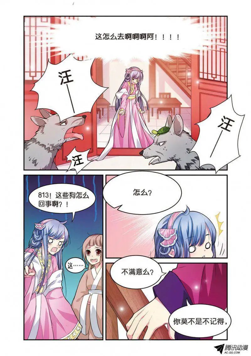 第6话 雨中的赌局