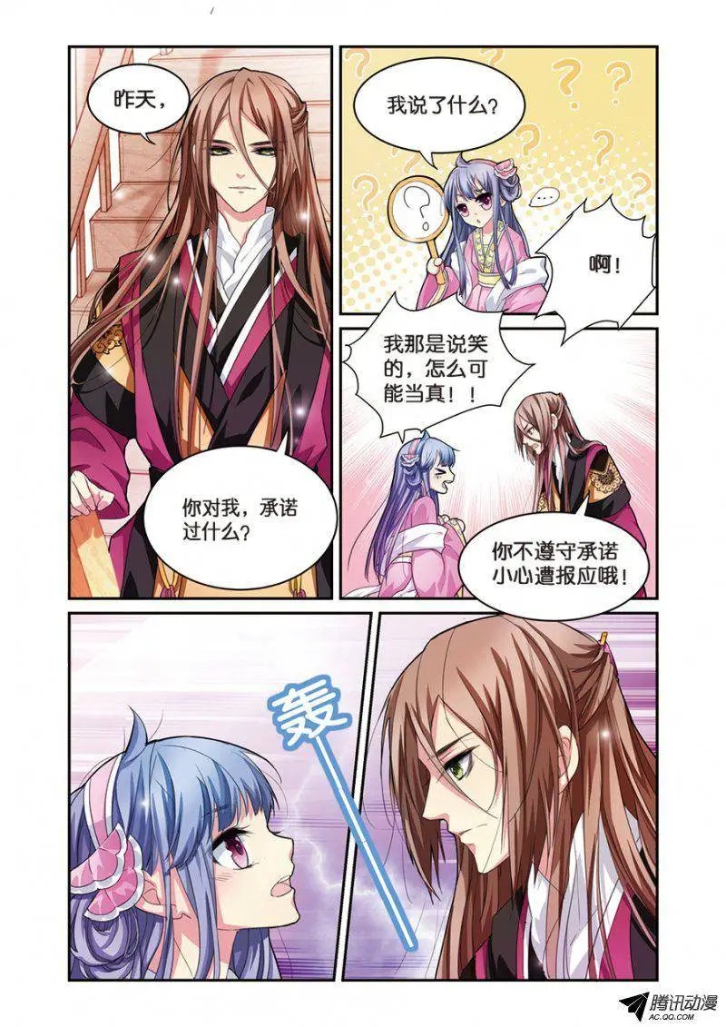 第6话 雨中的赌局