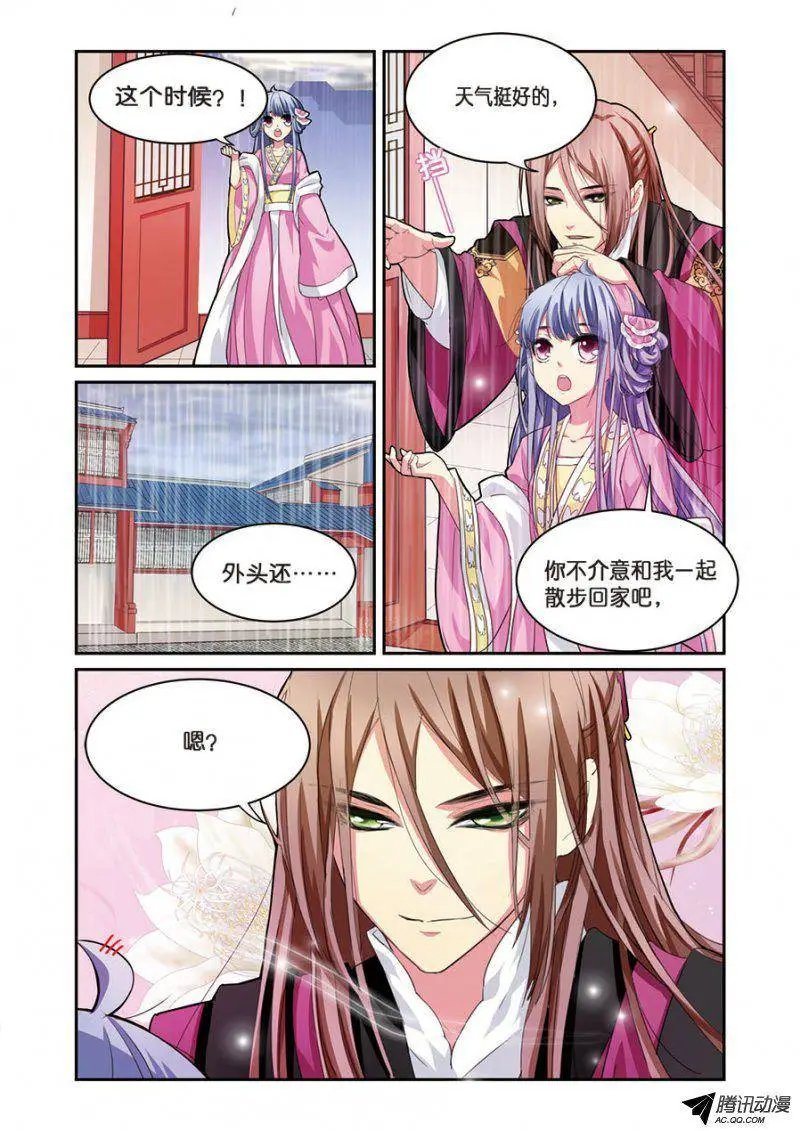 第6话 雨中的赌局