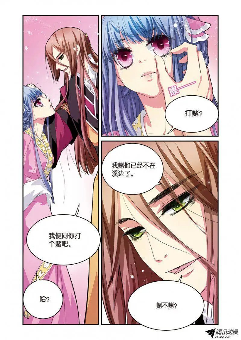 第6话 雨中的赌局