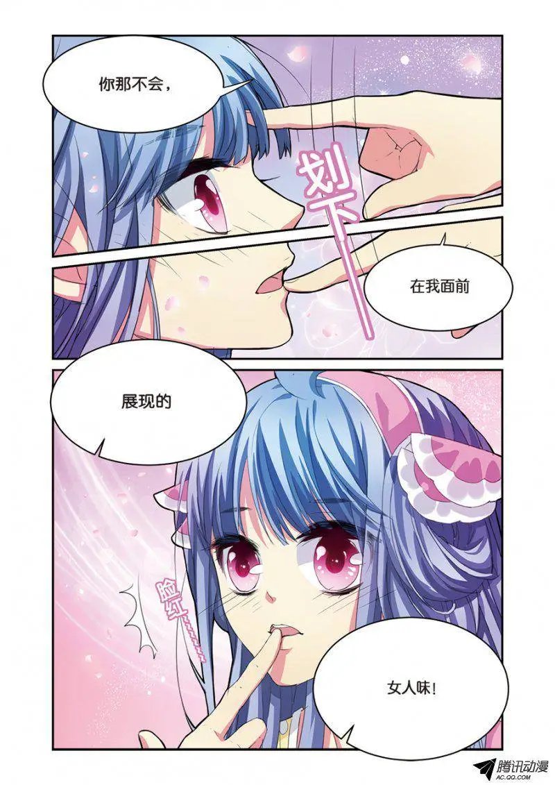 第6话 雨中的赌局