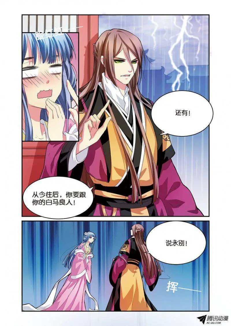 第6话 雨中的赌局