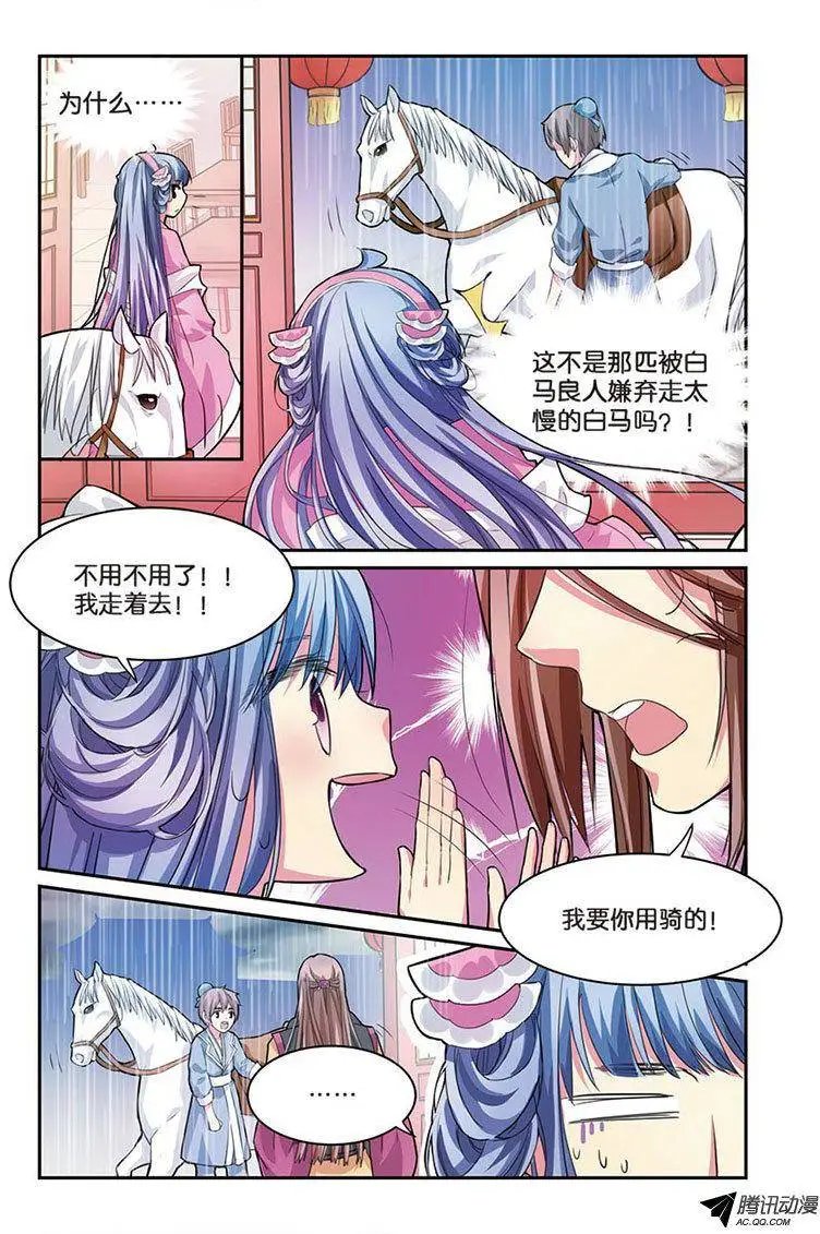 第6话 雨中的赌局