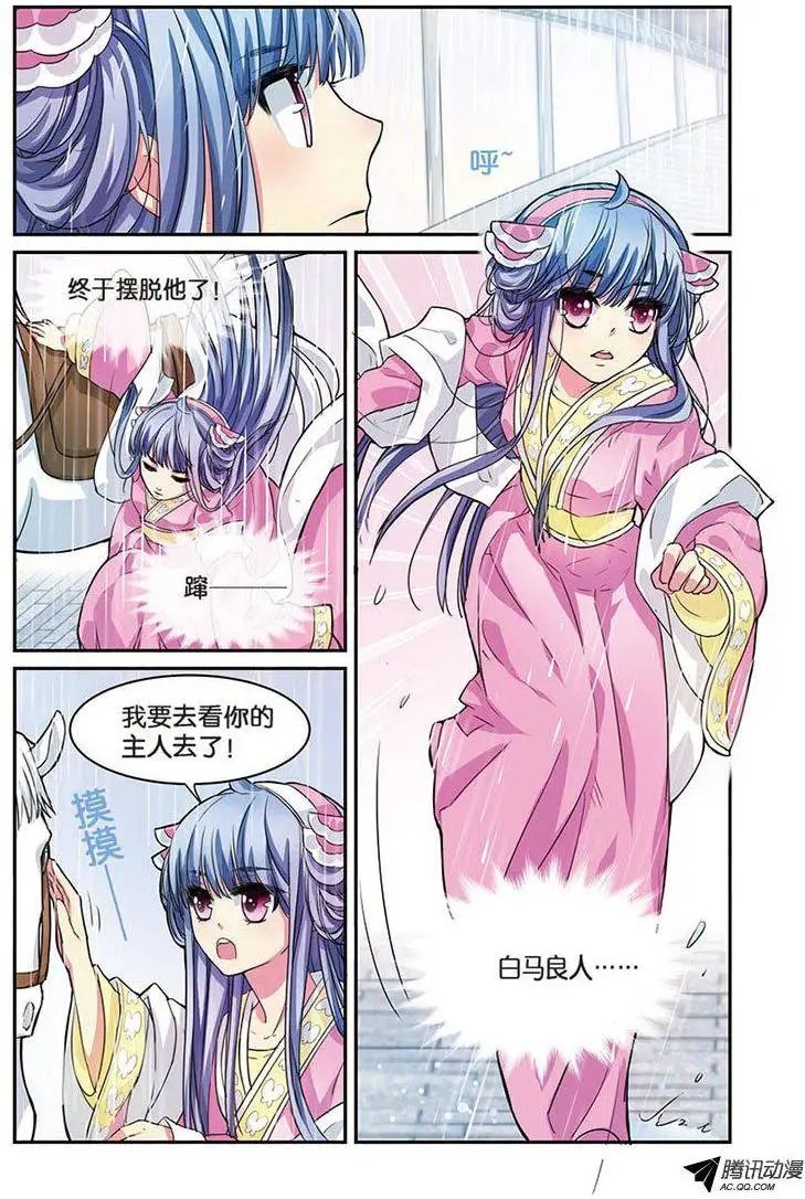 第6话 雨中的赌局