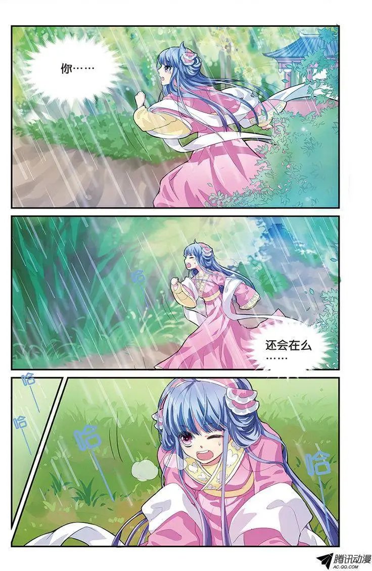 第6话 雨中的赌局