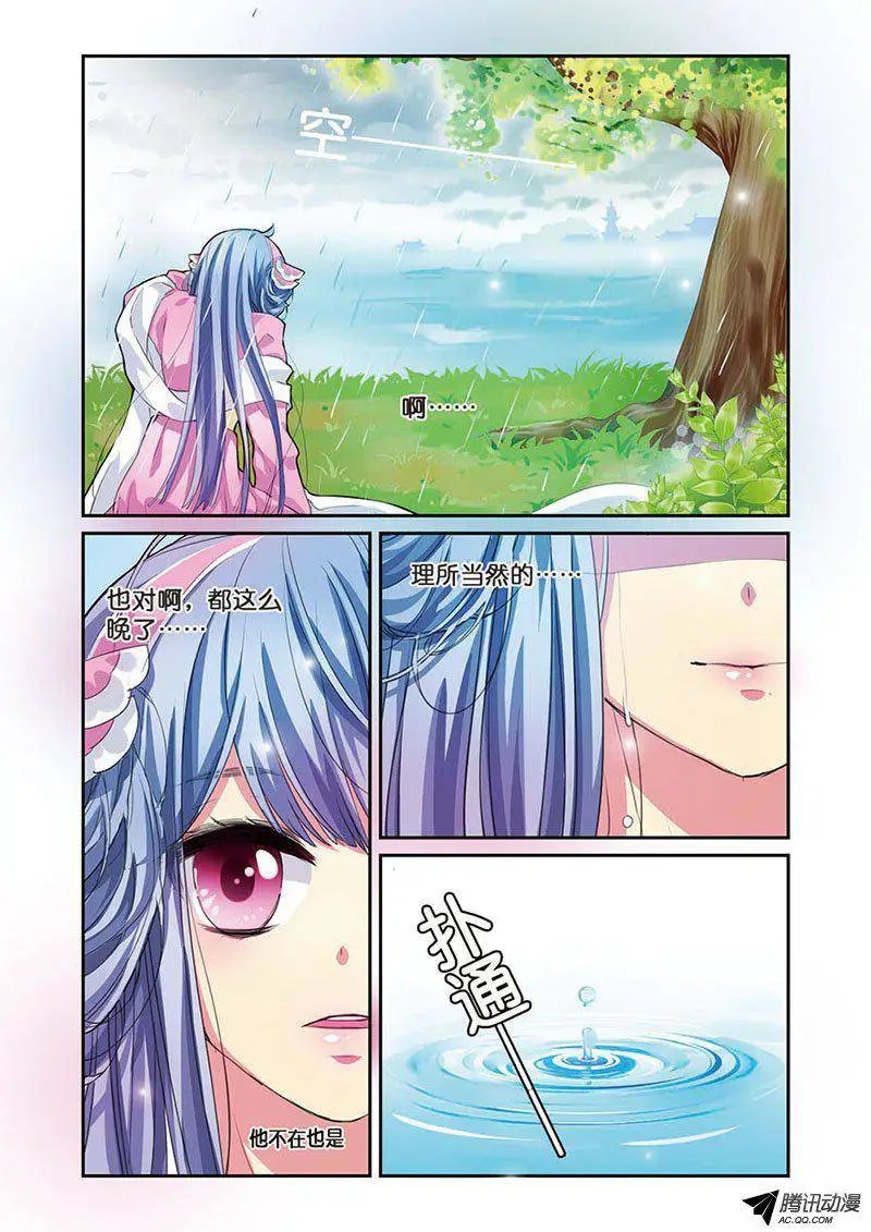 第6话 雨中的赌局