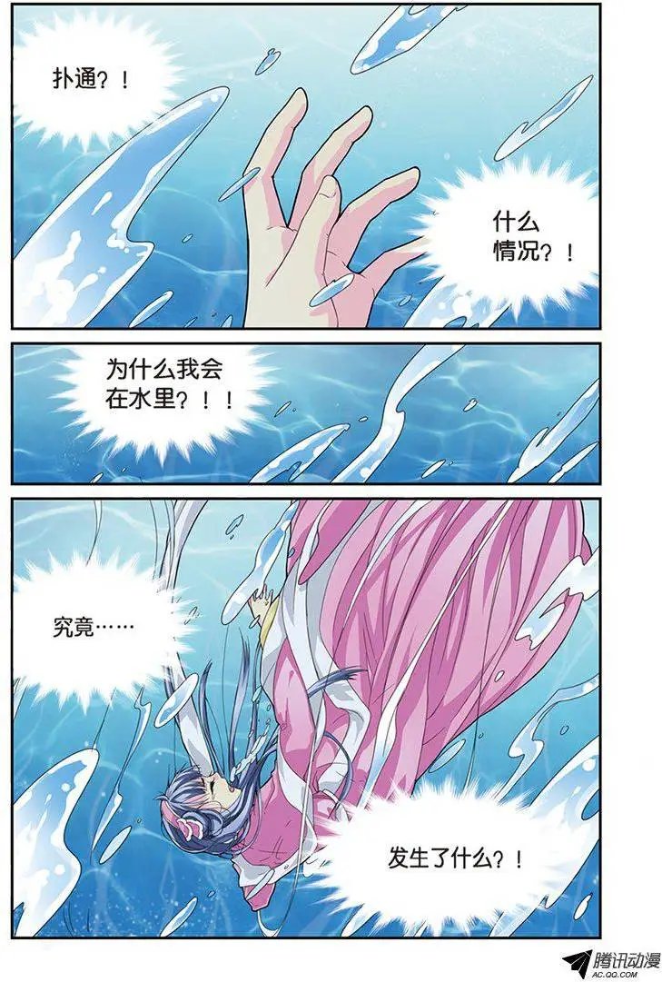 第7话 大当家的梦
