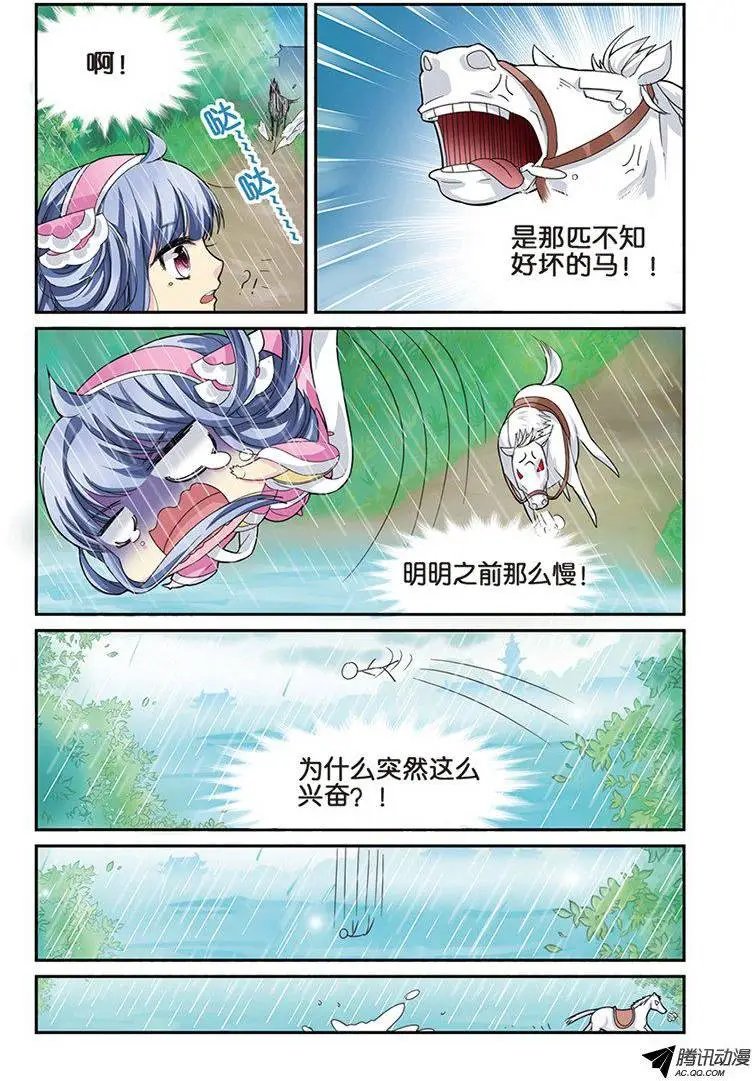 第7话 大当家的梦