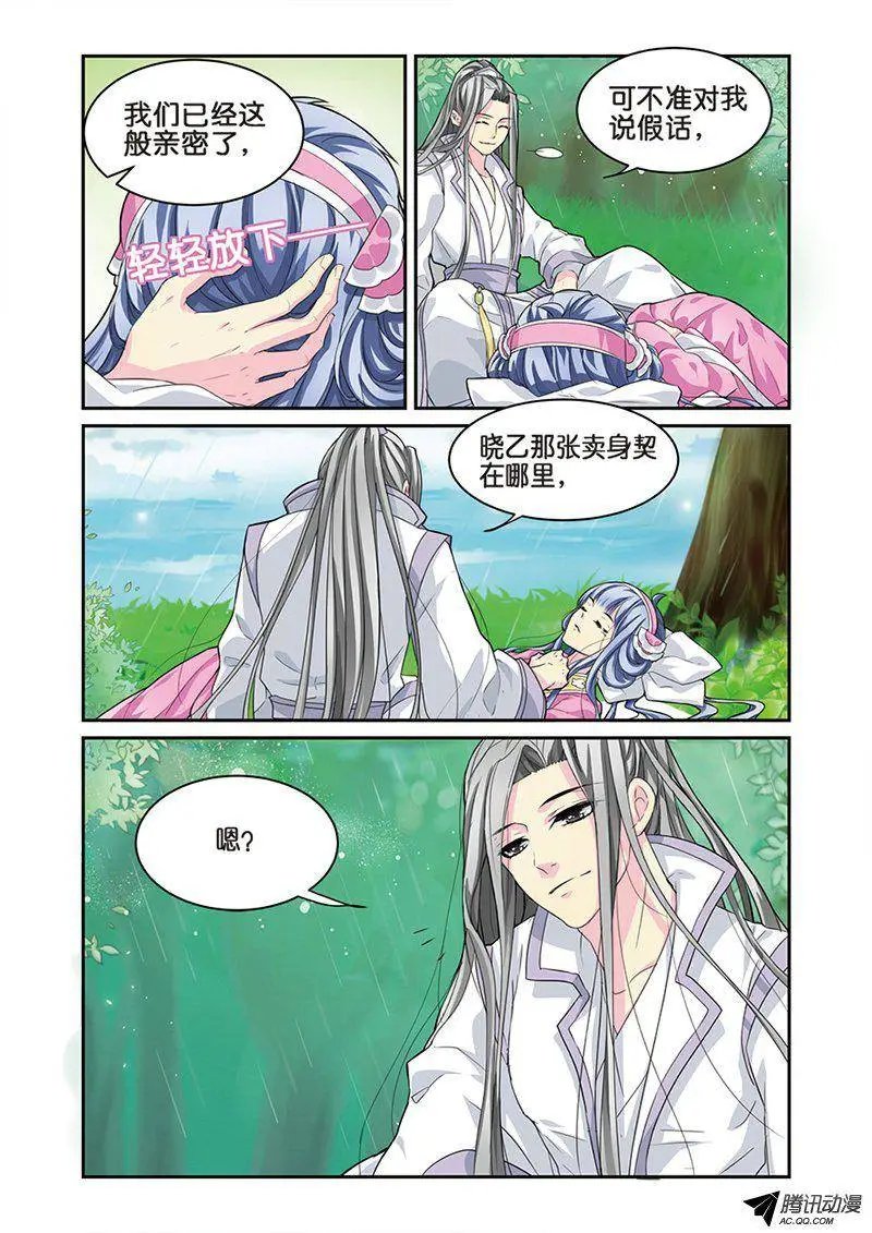 第7话 大当家的梦