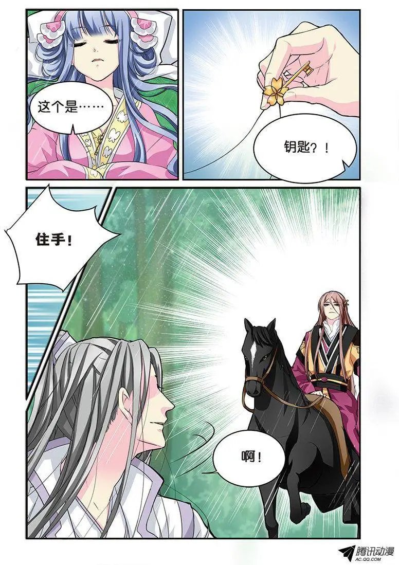第7话 大当家的梦