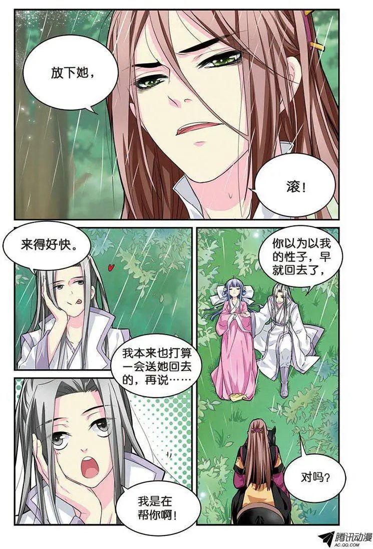 第7话 大当家的梦