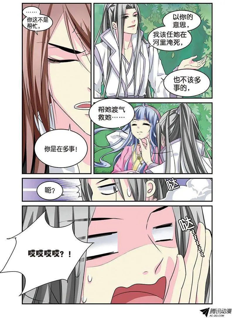 第7话 大当家的梦