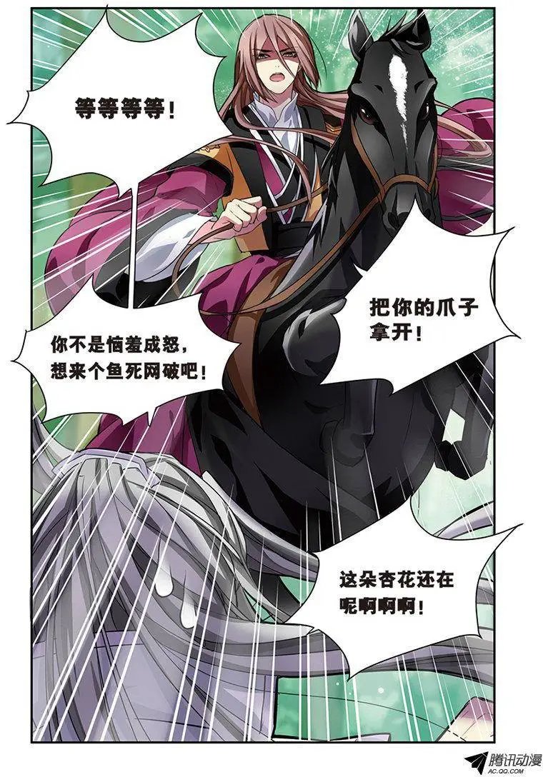 第7话 大当家的梦