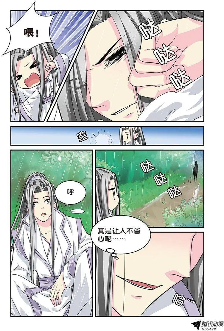 第7话 大当家的梦
