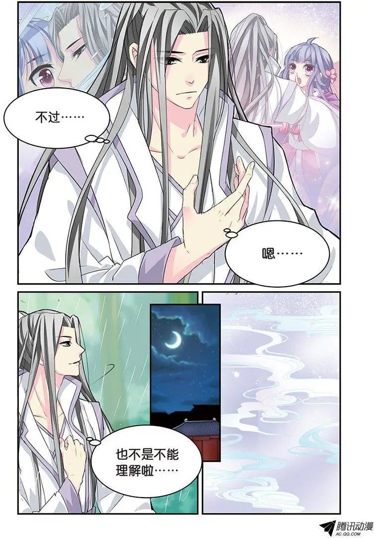 第7话 大当家的梦