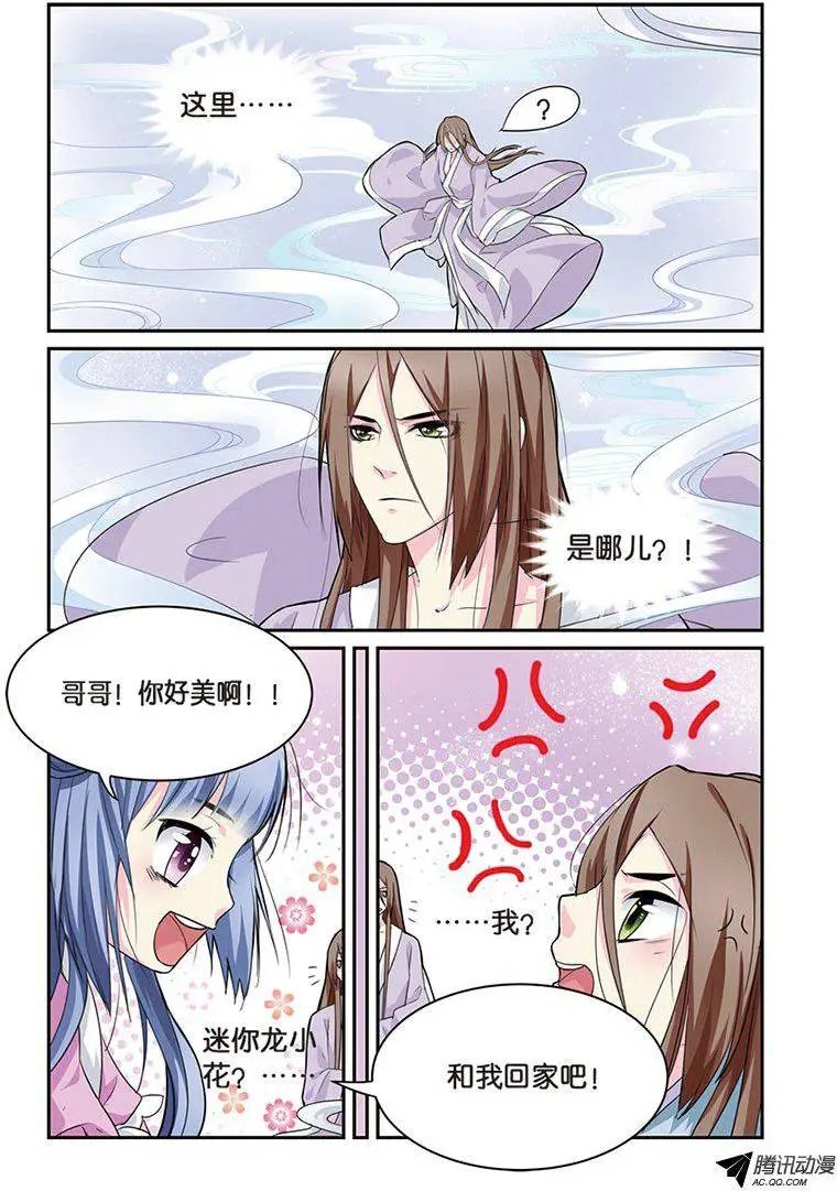 第7话 大当家的梦