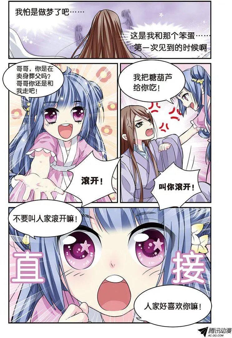 第7话 大当家的梦
