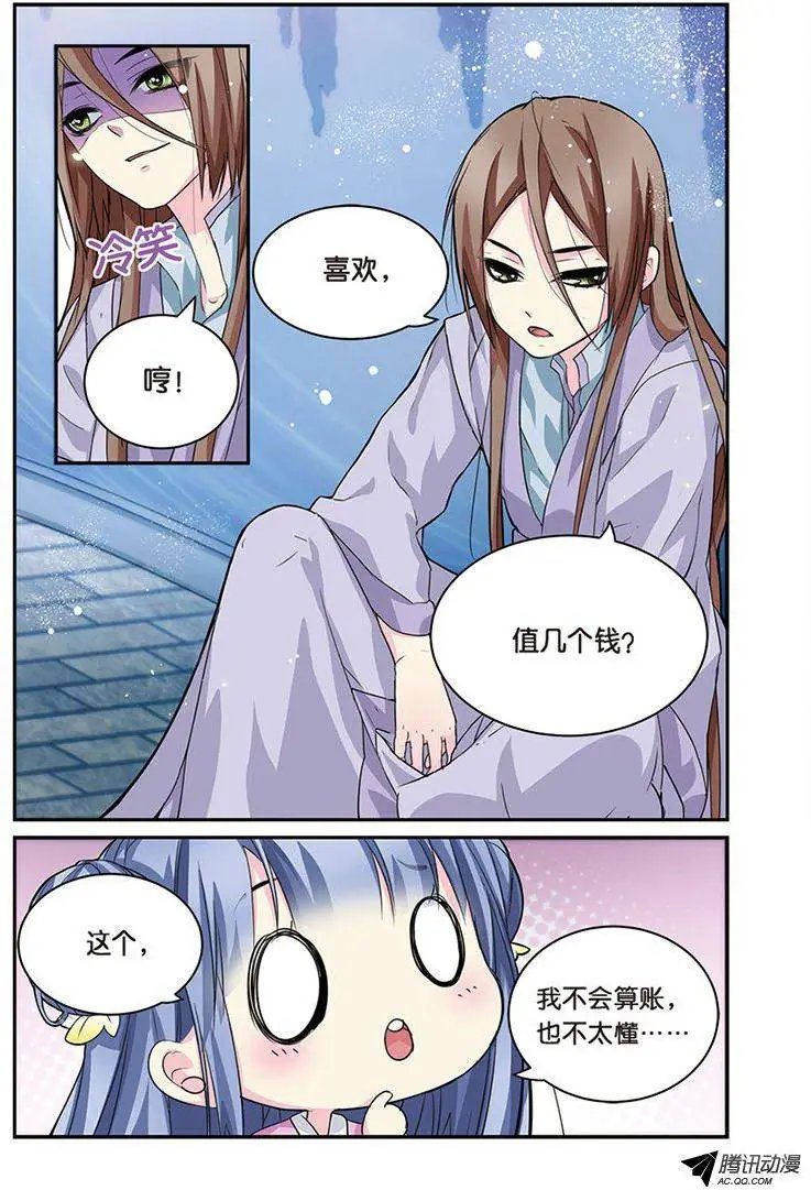 第7话 大当家的梦