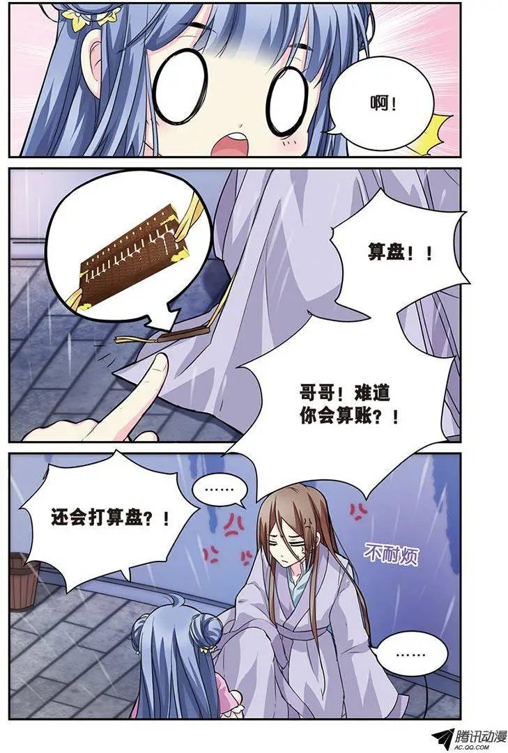 第7话 大当家的梦