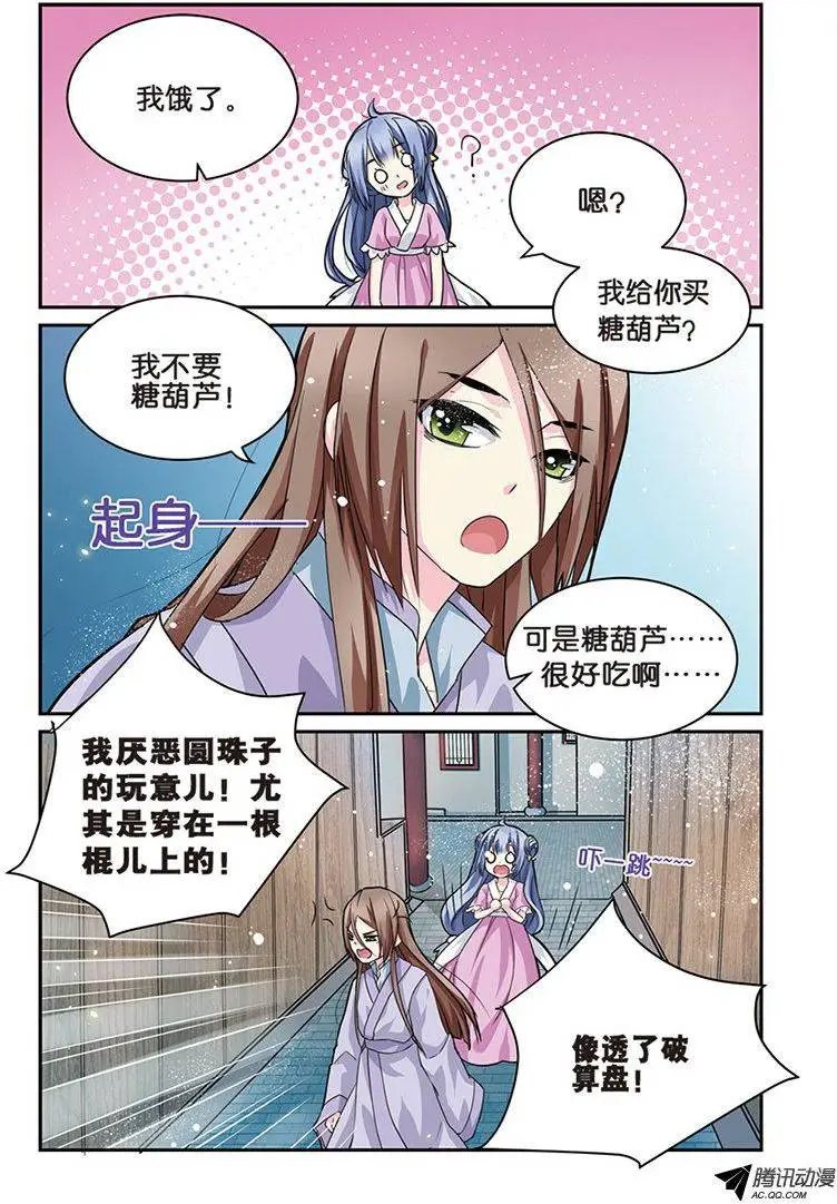 第7话 大当家的梦