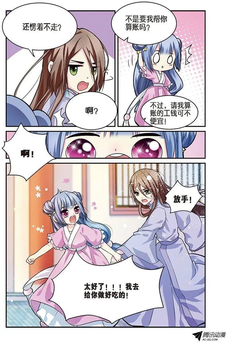 第7话 大当家的梦