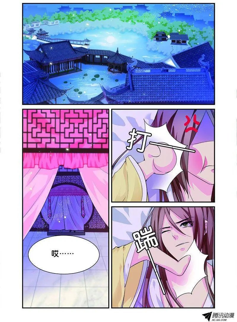 第8话 一朵小花出墙来