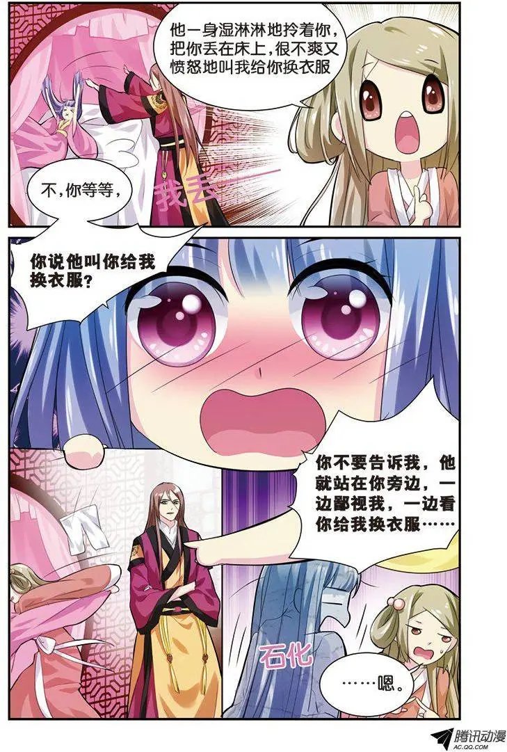 第8话 一朵小花出墙来