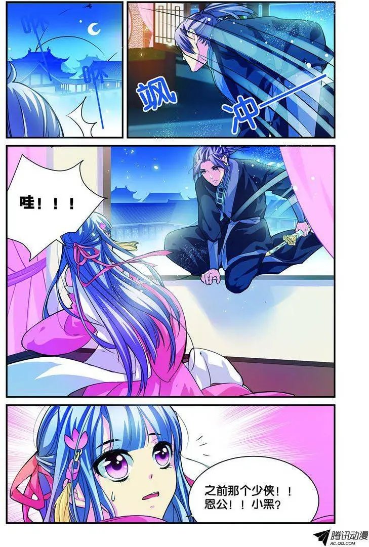 第8话 一朵小花出墙来