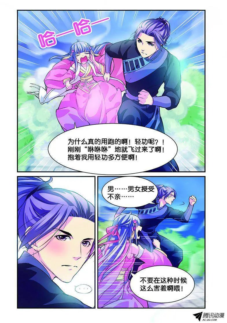 第8话 一朵小花出墙来