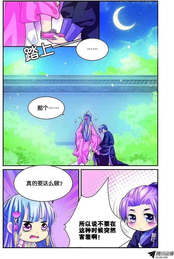 第8话 一朵小花出墙来