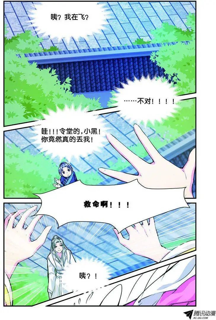 第9话 无圆不欢的夜晚