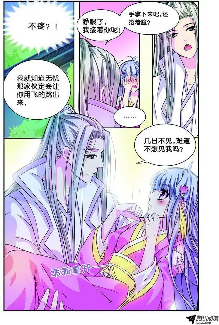第9话 无圆不欢的夜晚