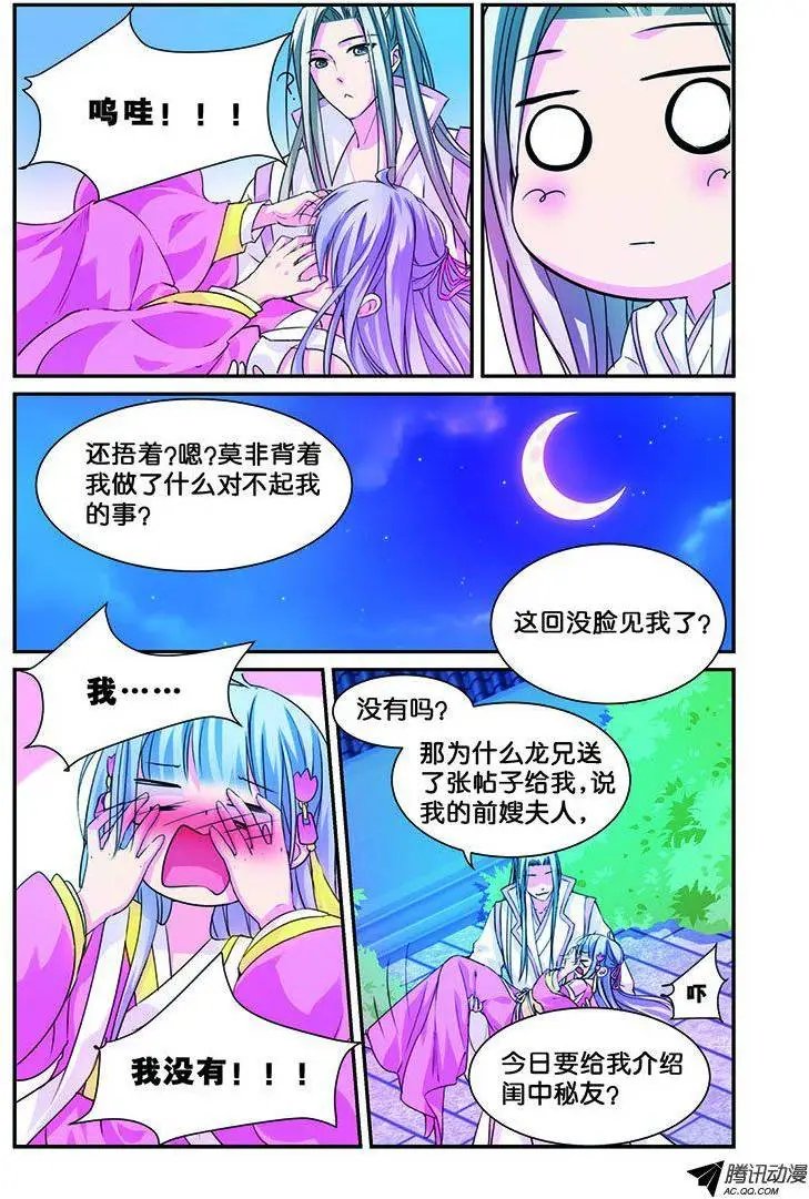 第9话 无圆不欢的夜晚
