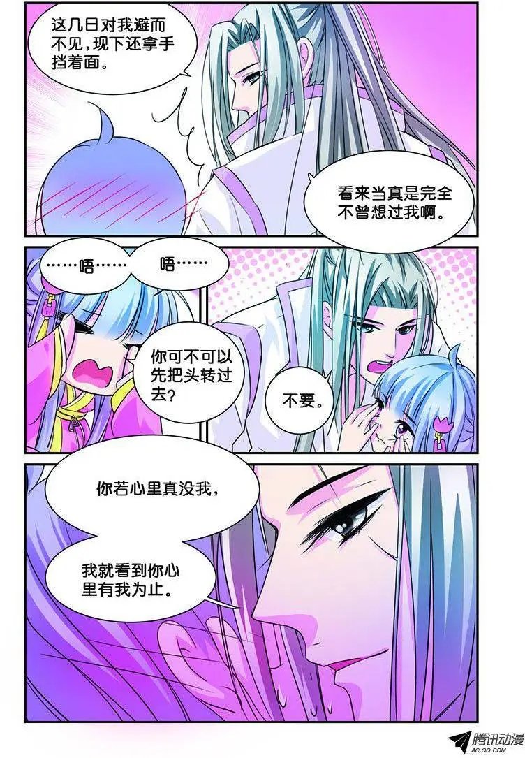 第9话 无圆不欢的夜晚