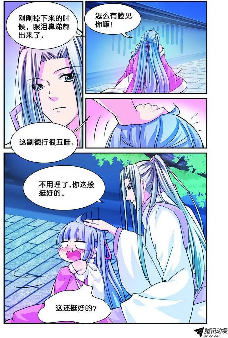 第9话 无圆不欢的夜晚