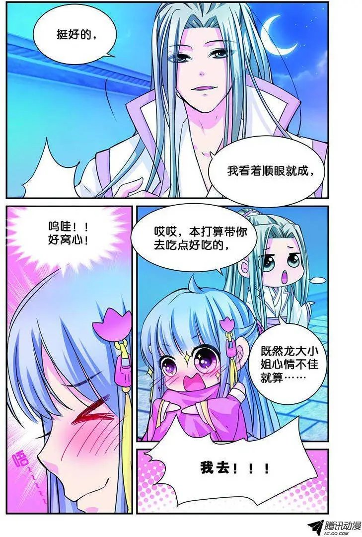第9话 无圆不欢的夜晚