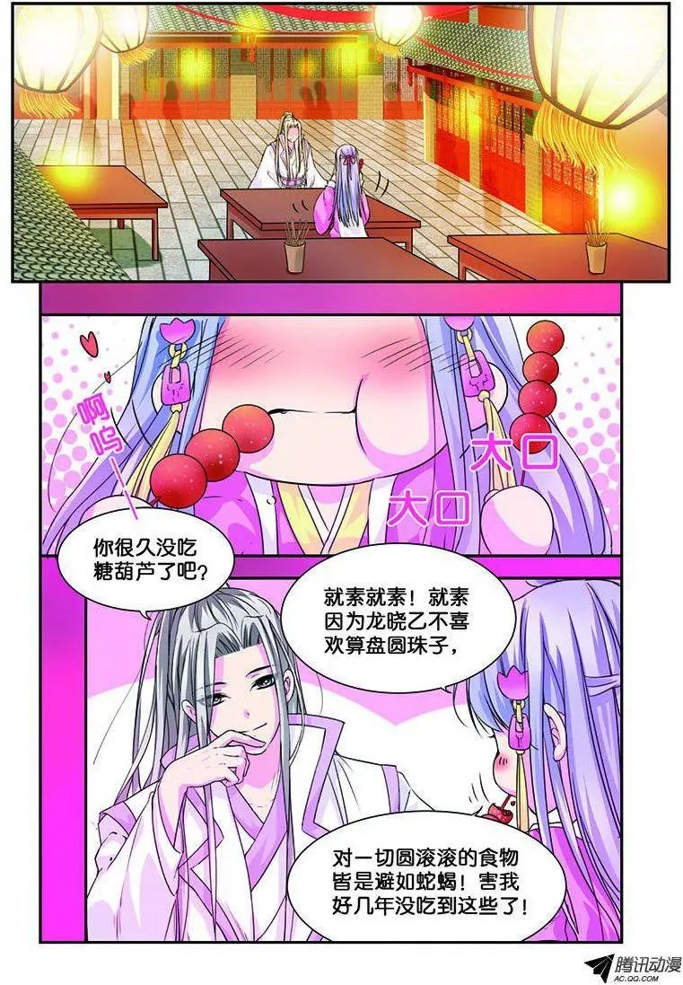 第9话 无圆不欢的夜晚