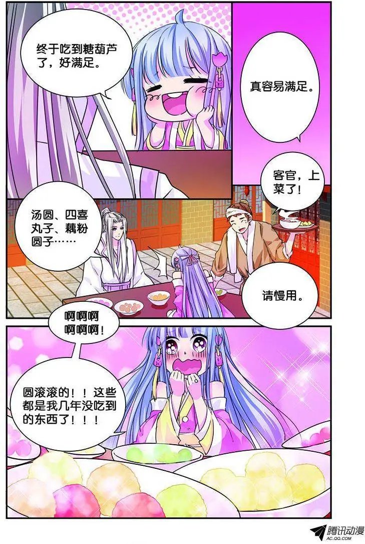 第9话 无圆不欢的夜晚