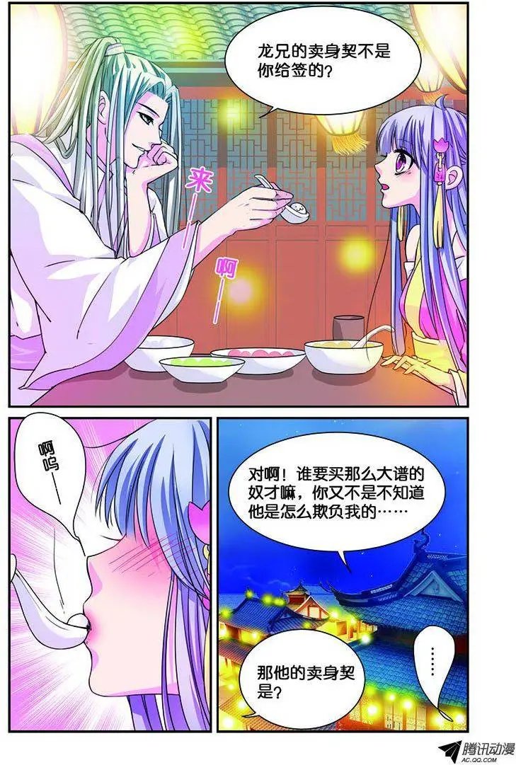 第9话 无圆不欢的夜晚