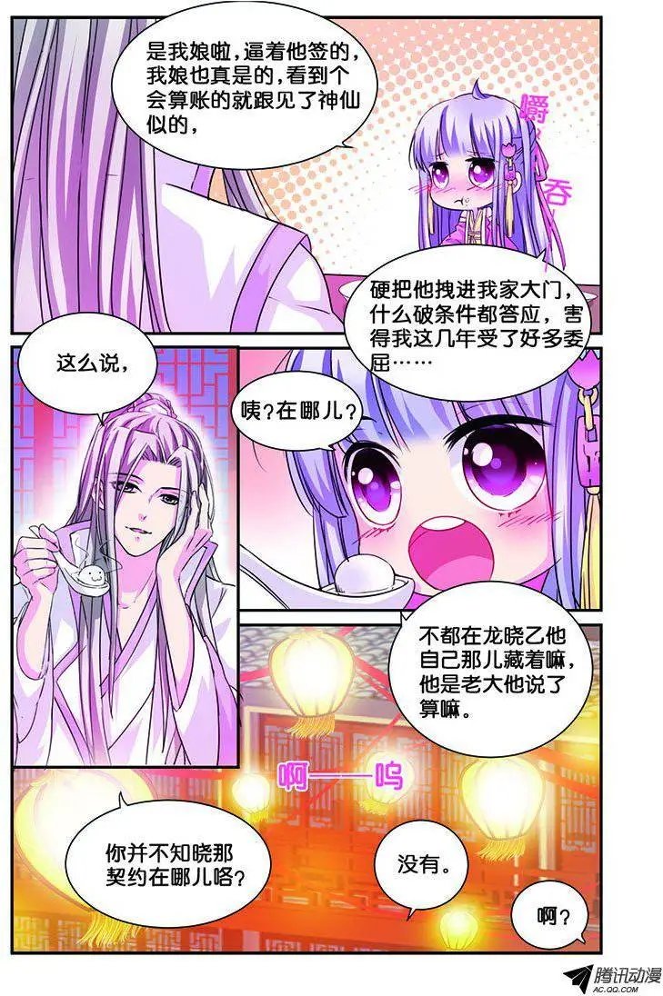 第9话 无圆不欢的夜晚