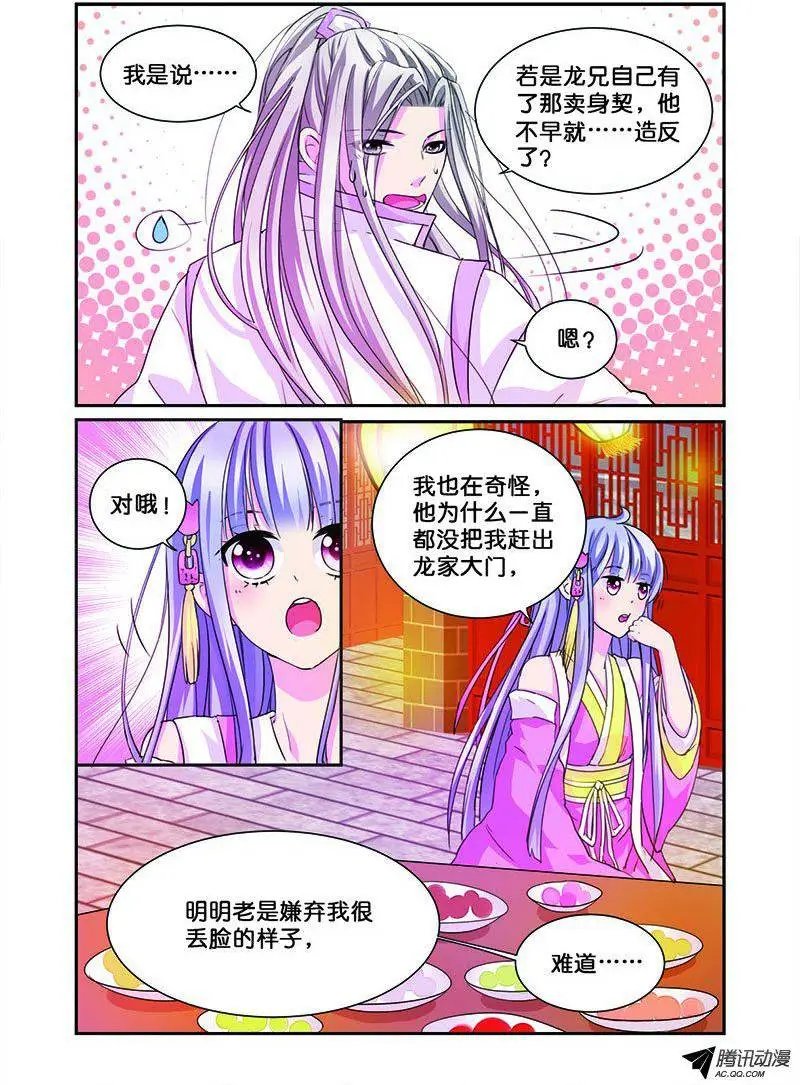 第9话 无圆不欢的夜晚