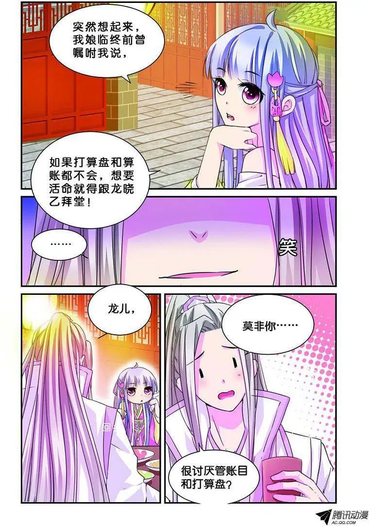 第9话 无圆不欢的夜晚
