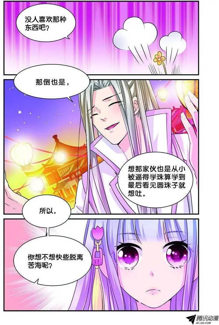 第9话 无圆不欢的夜晚