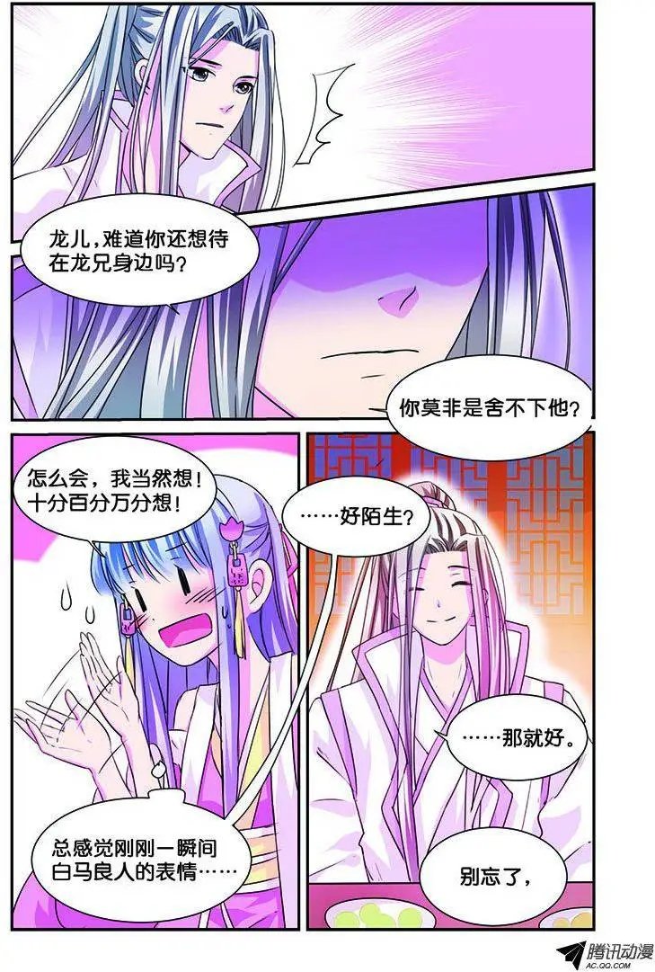 第9话 无圆不欢的夜晚