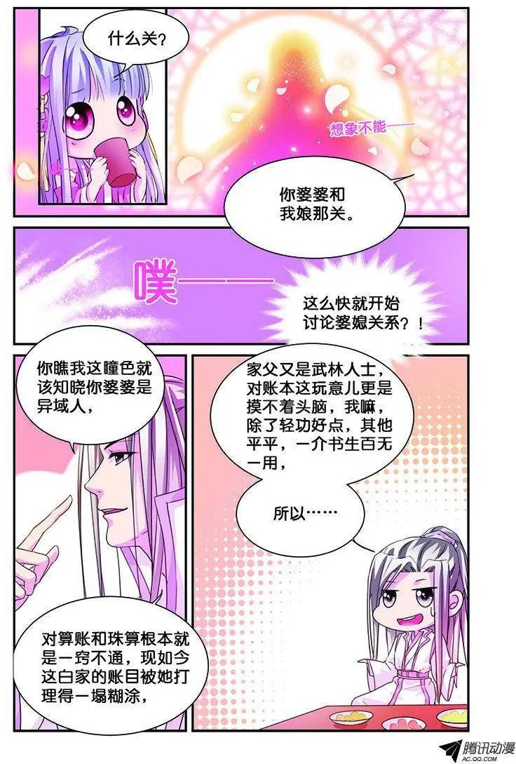 第9话 无圆不欢的夜晚