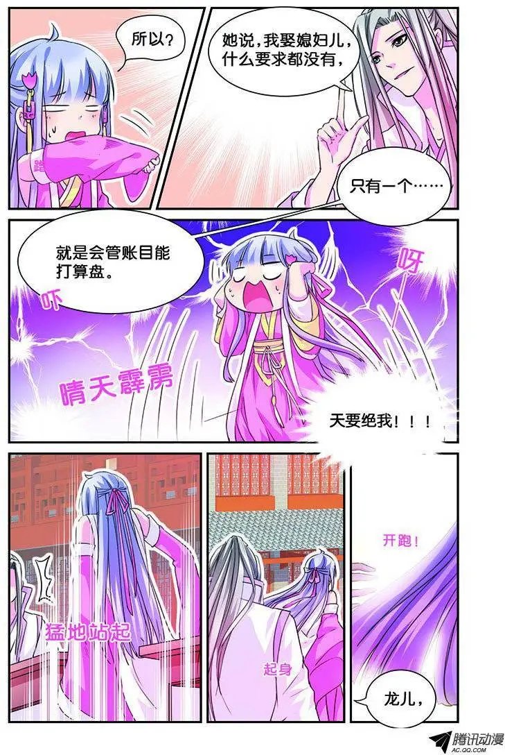 第9话 无圆不欢的夜晚