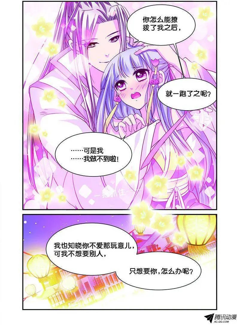 第9话 无圆不欢的夜晚
