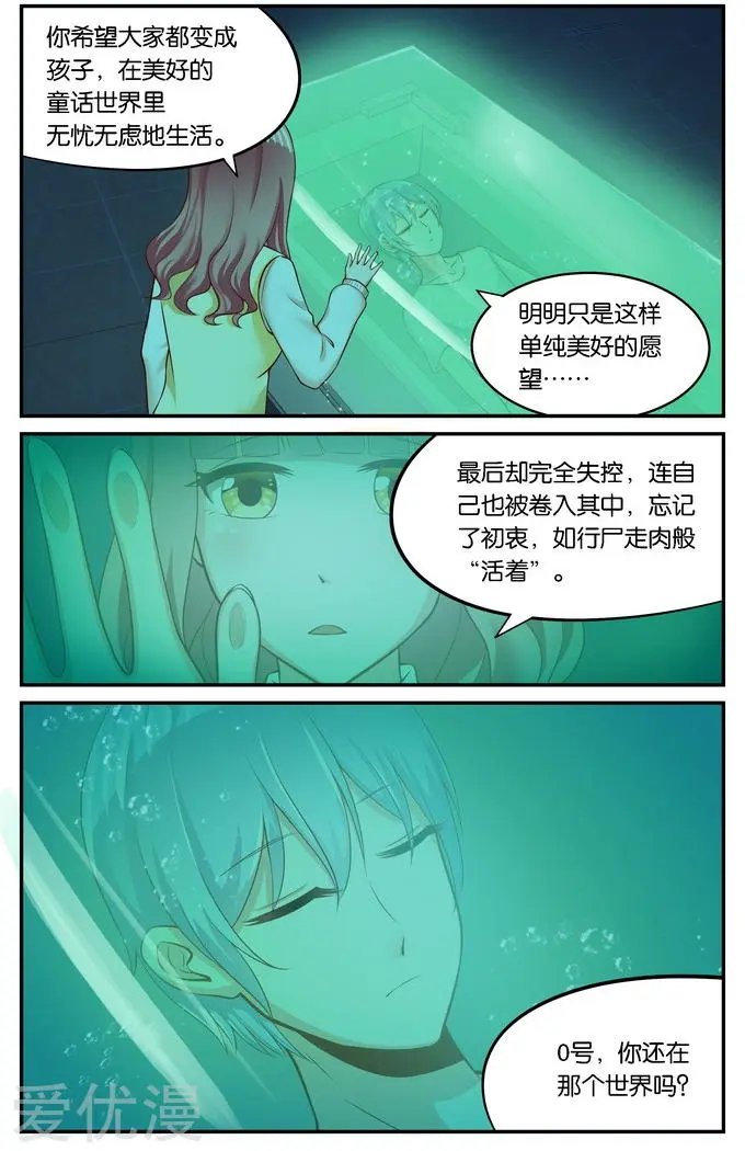 第116话 重逢（1）