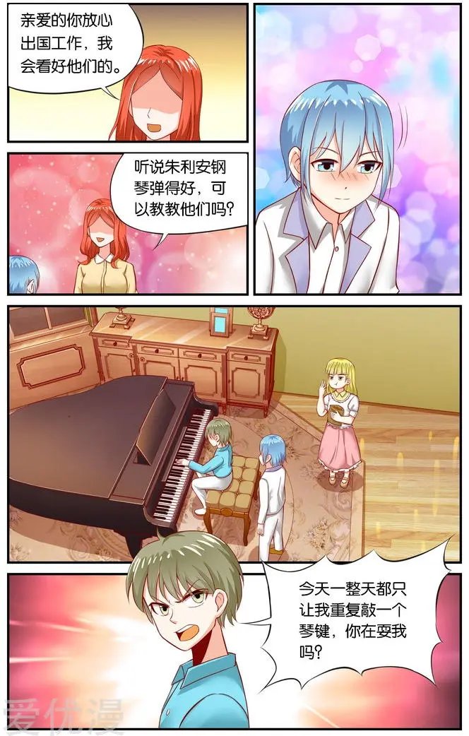 第116话 重逢（1）